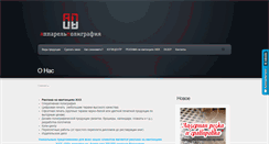 Desktop Screenshot of newtipo.ru