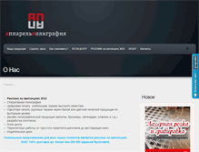 Tablet Screenshot of newtipo.ru